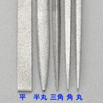 EA826NA-5C 200mm ダイヤモンドやすり(精密・三角) エスコ