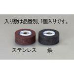 EA818AV-48 48x19x10mm インターナル砥石(鉄用/AMP) エスコ