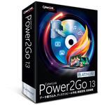 Power2Go 13 Platinum 通常版 サイバーリンク