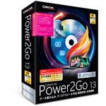Power2Go 13 Platinum 乗換え・アップグレード版 サイバーリンク