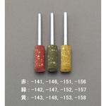 EA819-148 6x15mm 軸付ゴム砥石(#220/3mm軸) エスコ