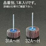 EA819AD-31B # 60 30x10mm/3mm軸 フラップホイール エスコ