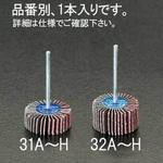 EA819AD-31H #240 30x10mm/3mm軸 フラップホイール エスコ