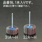 EA819AD-32D #100 30x15mm/3mm軸 フラップホイール エスコ