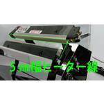 Z-201用ヒーター線(5mm) アスパル