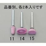 EA819HR-14 19x 5mm/3mm軸 軸付砥石(赤 2本) エスコ