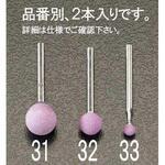 EA819HR-33 5x 5mm/3mm軸 軸付砥石(赤 2本) エスコ