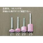 EA819HW-23 19x13mm/6mm軸 軸付砥石(赤) エスコ