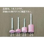 EA819HW-25 19x25mm/6mm軸 軸付砥石(赤) エスコ