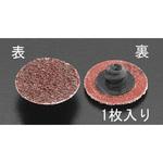EA819KX-38 #120/75mm クイックディスク(鉄用) エスコ