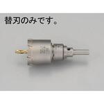 EA822E-16 16mm 超硬付深穴ホールソー(替刃) エスコ