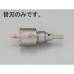 EA822E-53 53mm 超硬付深穴ホールソー(替刃) エスコ