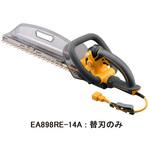 EA898RE-14A 500mm [EA898RE-4A]ヘッジトリマー替刃 エスコ
