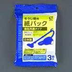 掃除機 紙パック 三菱】のおすすめ人気ランキング - モノタロウ
