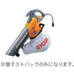 EA899RV-11 (EA899CB-5用) 交換用ダストパック エスコ