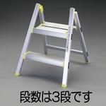 EA903AE-60 280x200mmx0.56m/3段  踏 台(アルミ製) エスコ