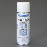400ml アルミコート・スプレー エスコ