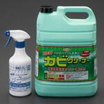 4.5kg 強力カビクリーナー(スプレー付/3組) エスコ