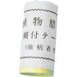 糊付きテープ (1巻) ナリカ