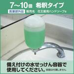 EA922KC-20A 4.5Lx3個 薬用ハンドソープ エスコ