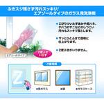 EA922KD-8A 4.5L ガラスクリーナー(4個) エスコ