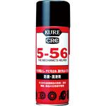 防錆潤滑スプレー 5-56 ナリカ