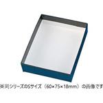 K50-2016-03 鉱物岩石用小箱 ナリカ