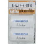 P70-0761-20 エネループ ナリカ