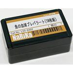L55-8302 プレパラート ナリカ