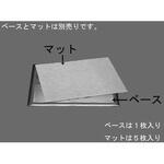 EA929DL-1 750x900mm 吸油マット用ベース エスコ