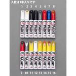 EA934SF-2 12ml 筆付ペイント・補修用(アイボリー) エスコ 1個 EA934SF-2 12ml 筆付ペイント・補修用(アイボリー) エスコ 1個