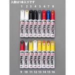 EA934SF-5 12ml 筆付ペイント・補修用(グレー) エスコ