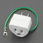 EA940BA-11 AC125V/15A 変換プラグ(ノイズ対応) エスコ