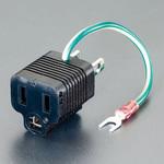 EA940BA-20 AC125V/15A アースアダプタ(耐トラッキング対応) エスコ
