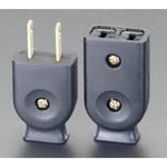 AC125V/15A 平型コネクターセット(黒) エスコ