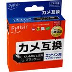 互換インクカートリッジ EPSON対応 KAM-L プレジール