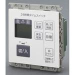 EA940CE-17A 100V/15A くりかえしタイマースイッチ 1個 エスコ 【通販