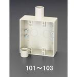 EA940CS-102 Φ22mm 露出ボックス(VE管用/1方向)ベージュ エスコ