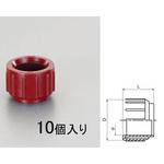 EA940CT-52 E25 パイプエンドキャップ(10個) エスコ