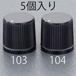 EA940DC-103 13.5x14.0mm/Φ3.3 ツマミ (5個) エスコ