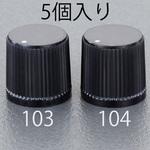 EA940DC-104 13.5x14.0mm/Φ6.1 ツマミ (5個) エスコ