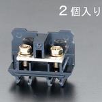 EA940DG-26 94A 端 子 台(2個) エスコ