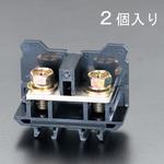 EA940DG-27 132A 端 子 台(2個) エスコ
