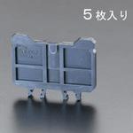 EA940DG-32C 132A 端子台用エンドプレート(5枚) エスコ