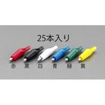 EA940DP-32B 小クリップ(黒/25個) エスコ