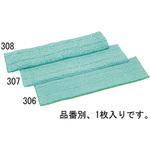 EA109ND-307 515x150mmx13mm 替モップ エスコ