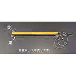 EA940FL-50 50cm テープスイッチ(黒) エスコ