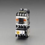 100V/200V・0.75kw 電磁開閉器(標準形) エスコ