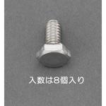 EA949LC-104A W 1/4 x20mm 六角頭ボルト(ステンレス製/8本) エスコ