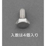 EA949LC-60A UNF 1/4 x 5/8 六角頭ボルト(ステンレス製/4本) エスコ